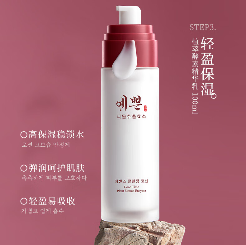 碧素堂聚时光植萃酵素套装补水保湿礼盒滋润护肤 六件套