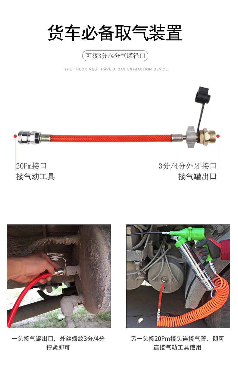 ulema大货车取气管卡车挂车气泵气动工具气瓶软管气缸充储气筒取气阀