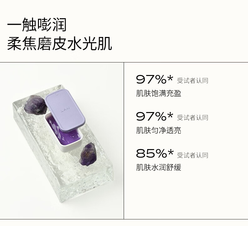 蘭（LAN） LAN兰便当面膜 送女友保湿清洁泥膜自由组合涂抹面膜 55g电解质（补充装）