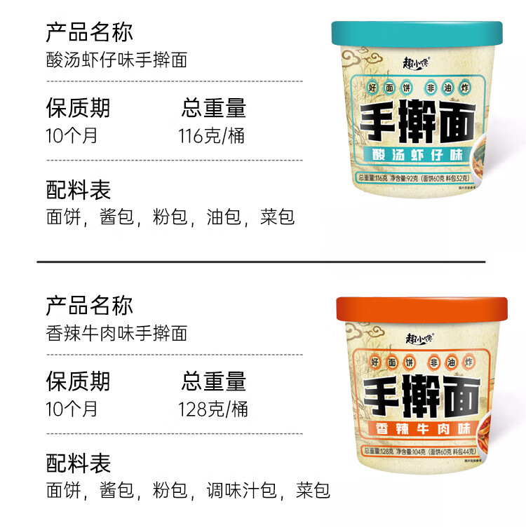 16，趣小饞非油炸手擀麪泡麪方便麪西紅柿雞蛋麪條酸湯蝦仔免煮速食整箱批發 紅燒牛肉味+西紅柿雞蛋味(共12