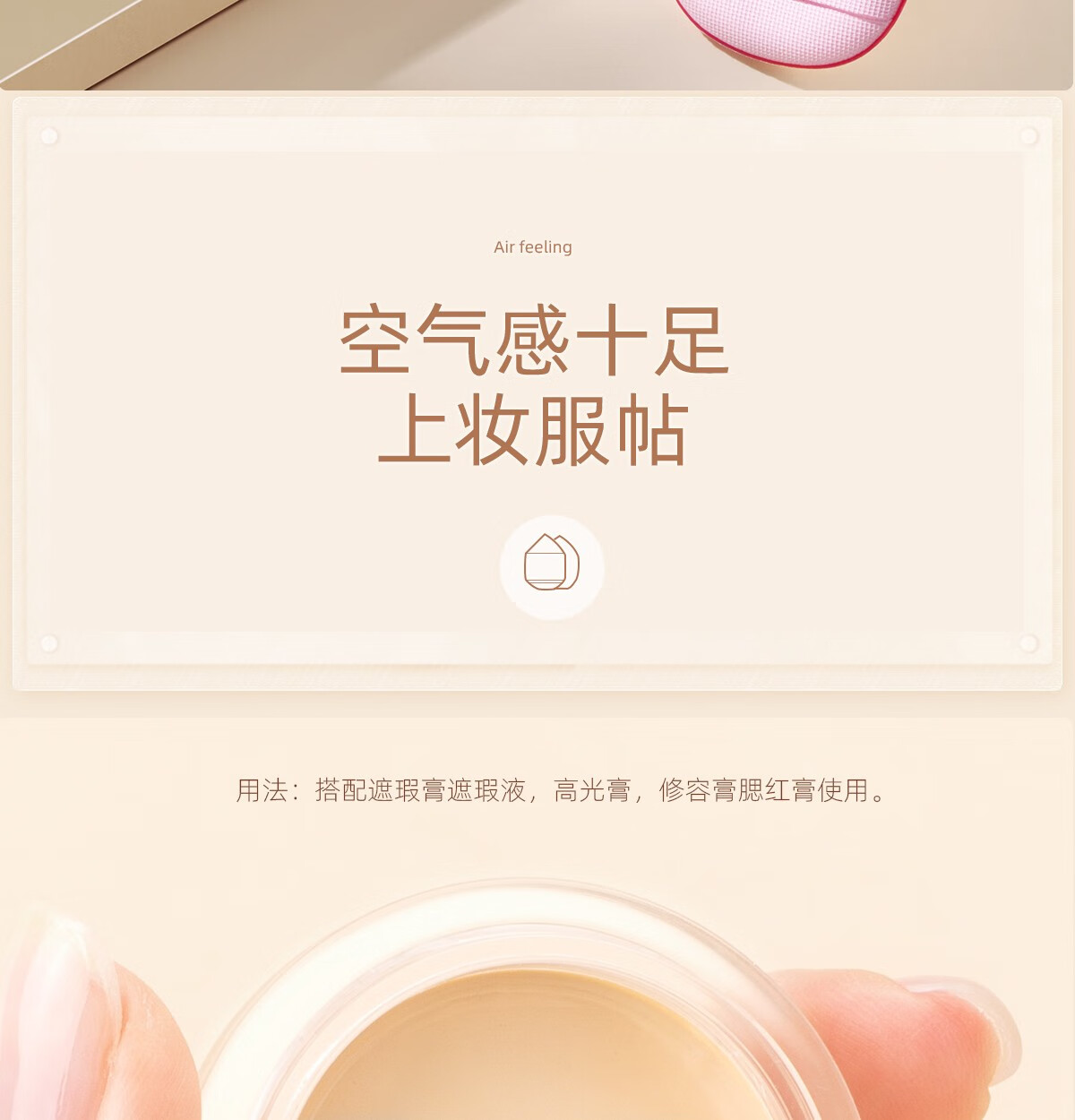 欧亿姿（oeiez）手指粉扑拇指mini气垫粉扑干湿两用不吃粉散粉扑粉底液专用粉饼扑 粉色【三枚装】带收纳盒