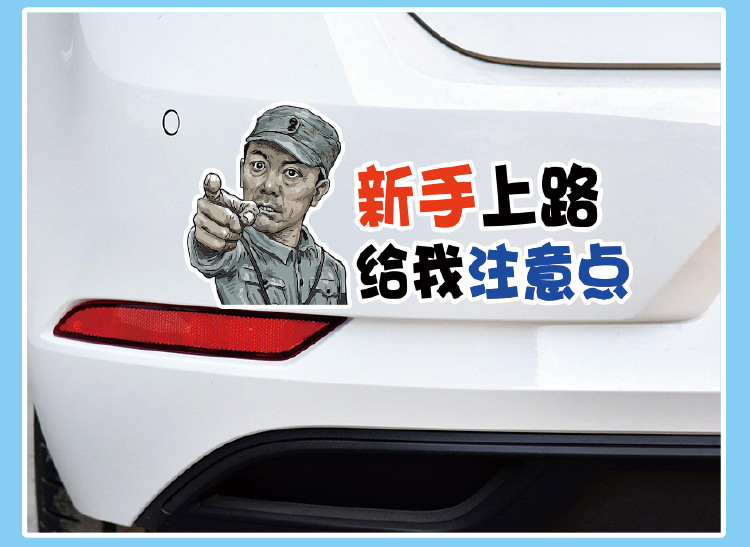 点缤抖音车贴李云龙车贴 订单冲我来 亮剑 创意 文字货车汽车贴纸油箱