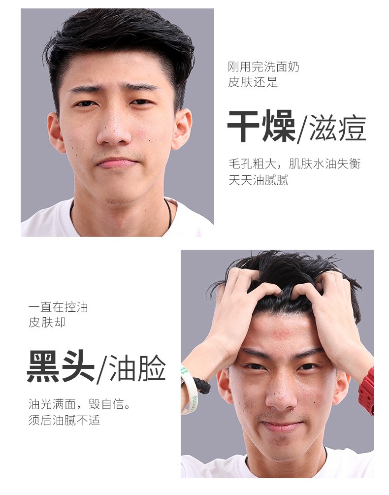 洁芙泉男士洗面奶控油抗痘清爽去黑头洁面乳去角质深层清洁清爽去油护肤品补水保湿