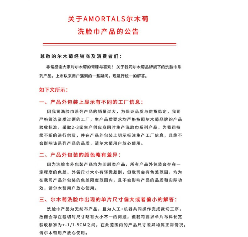 尔木萄（AMORTALS）加厚卷筒式一次性洗脸巾70片棉柔巾抽取洁面巾化妆棉女 70片*5包（抽取式）