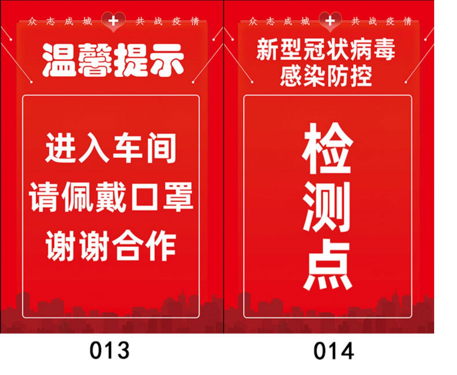 健康码挂牌防疫行程码疫情防控提示牌行程卡苏康码粤康码疫情防控宣传