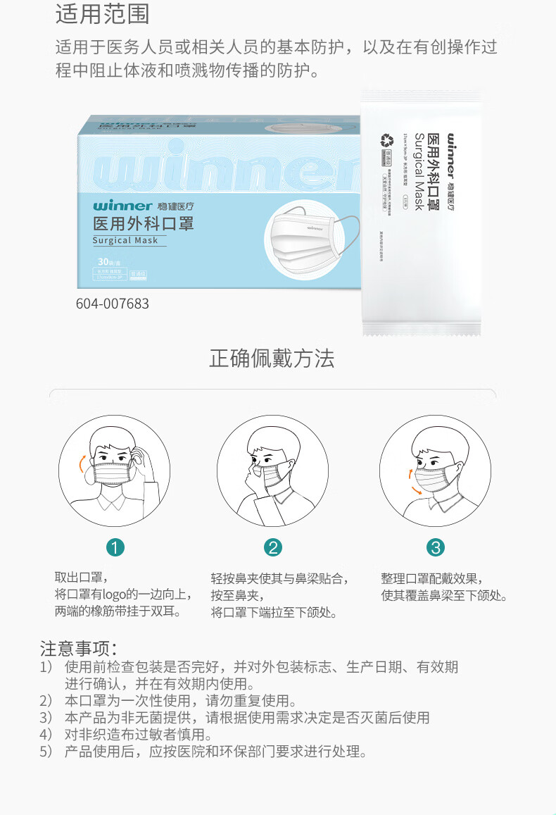稳健医用外科口罩 一次性医用口罩成人稳健口罩 医用防细菌防喷沫日用防护外科口罩医用 非独立 50只/盒（3盒）