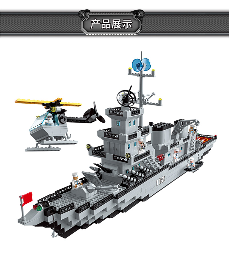 启蒙乐高儿童积木航空母舰军事益智拼装玩具男孩6岁以上兼容lego成人
