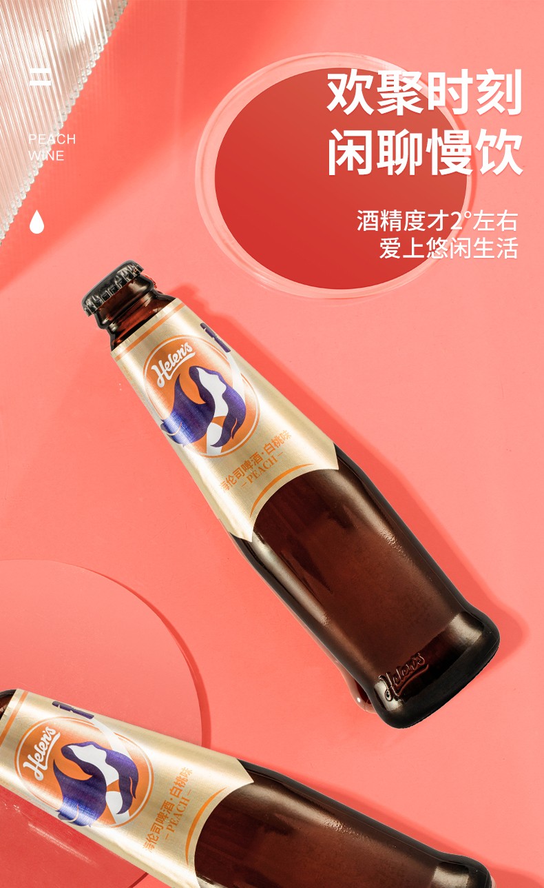 7，海倫司Helens啤酒白桃組郃果啤270ml*6瓶微醺夏日甜酒 草莓味 270mL 6瓶