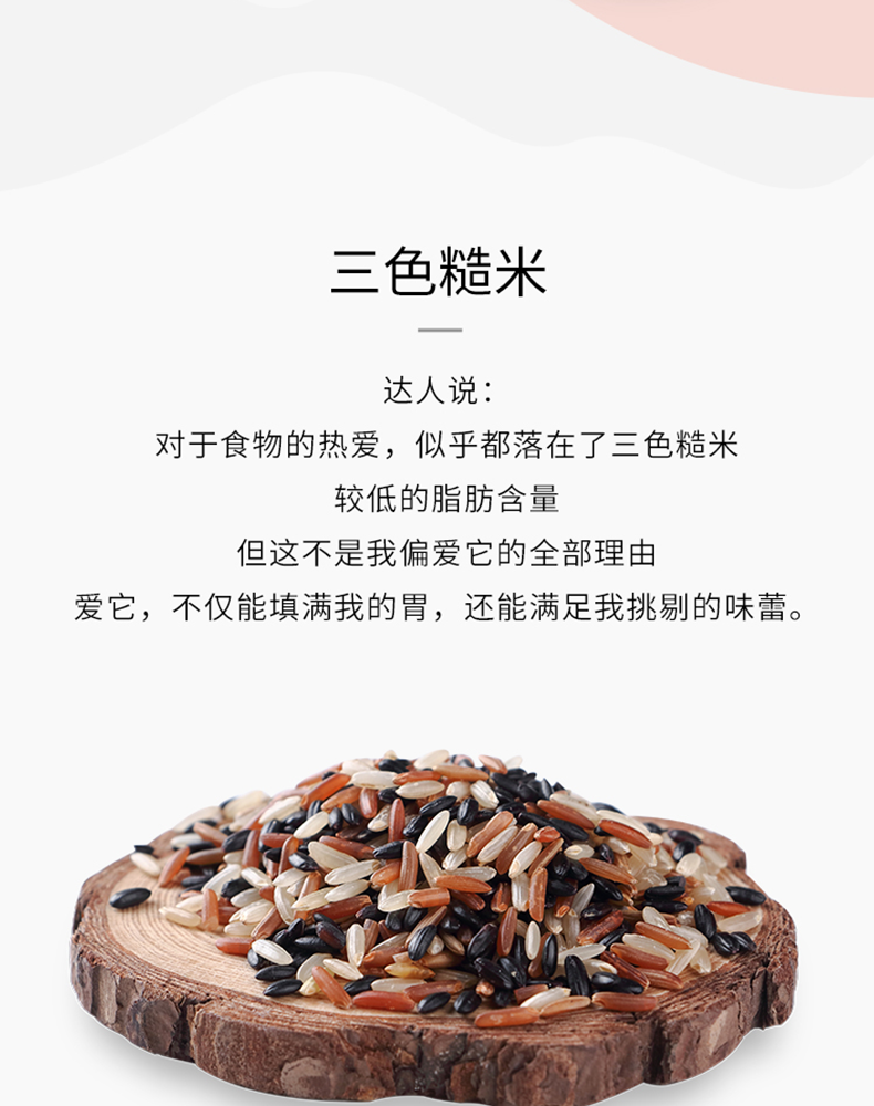 十月稻田 三色糙米480g*5盒装（红米 黑米糙米）五谷杂粮 粗粮