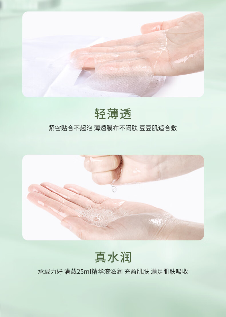 冰菊（Bing Ju）芦荟植萃保湿面膜精华润肤提亮补水保湿 40片/片装
