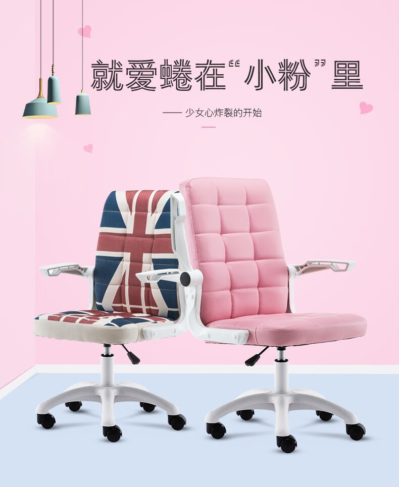 椅品汇电脑椅家用升降职员办公椅休闲转椅老板椅靠背椅子宿舍椅子学生学习椅座椅 颜色定制款(拍前询客服)