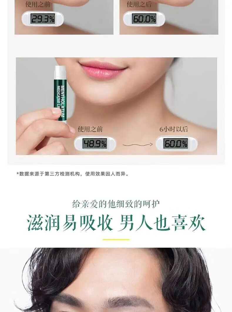 曼秀雷敦润唇膏薄荷男女士保湿补水防干裂滋润去死皮不油腻学生唇油 薄荷啫喱8g