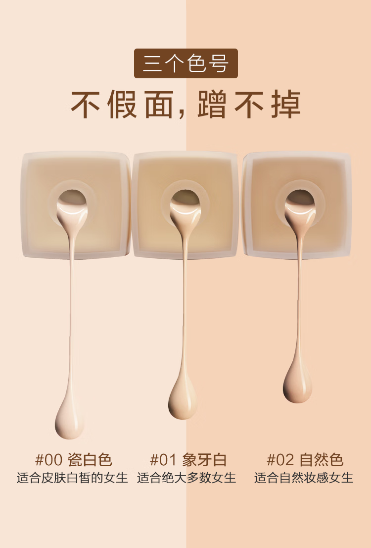 恋火（Passional Lover） PL看不见粉底液遮瑕养肤蹭不掉粉底液霜控油保湿持妆干皮油皮 看不见 02自然色30g【自然肤色】