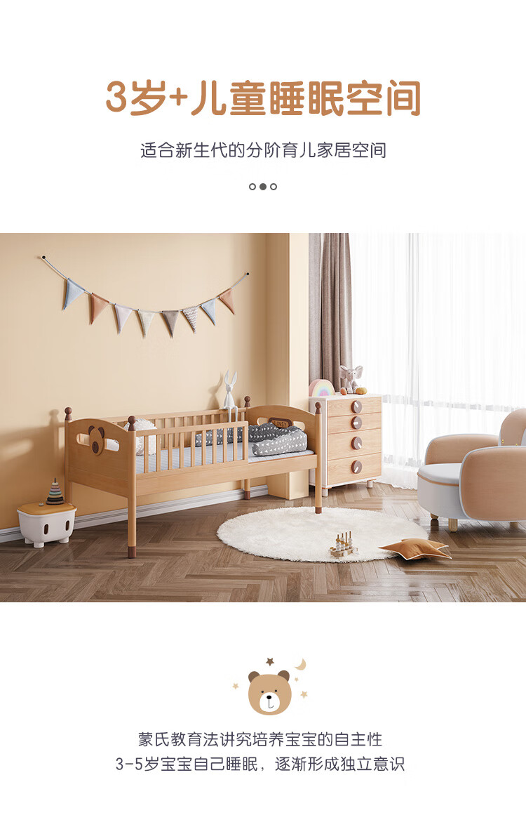 林氏木业 (Kids) 儿童拼接床婴儿加宽大床边小床宝宝拼接神器男孩女孩公主床 【四面】小熊拼接床