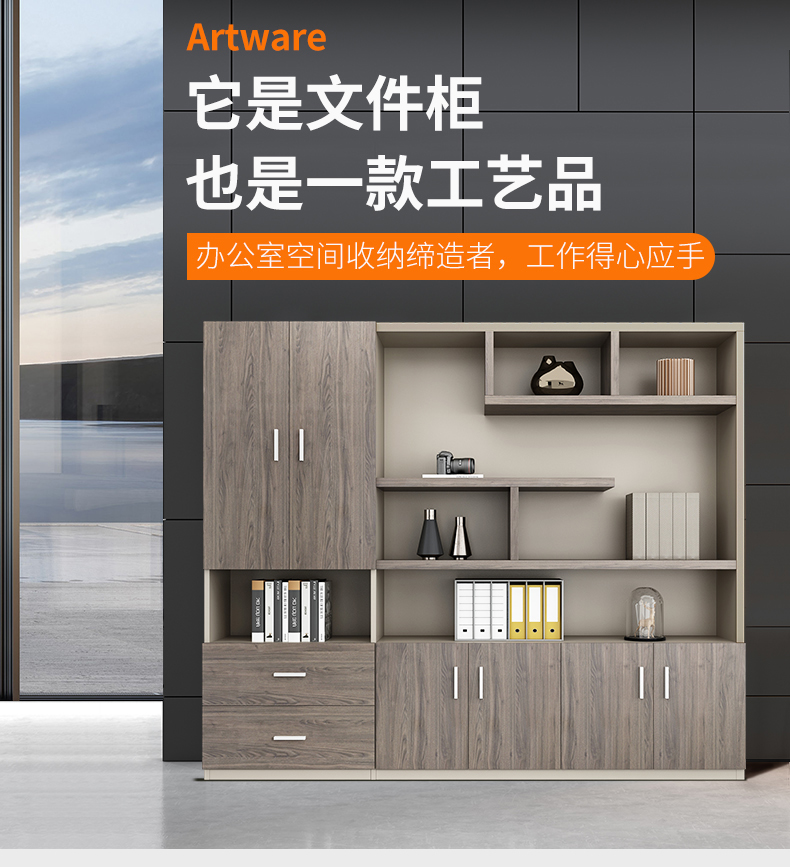 YOUE.OF办公文件柜书柜简约现代办公家具办公室档案柜木质资料柜老板办公室板式背景文件柜储物柜组合 4门(1600mm*400mm*2000mm)