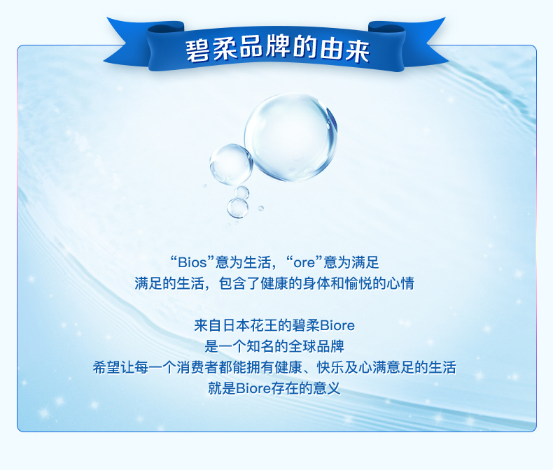 碧柔biore倍护隔离保湿防晒乳液SPF50+防水学生军训白领 40ml*2支