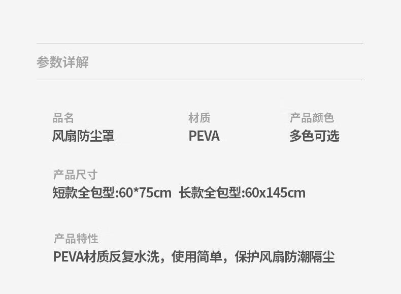 14，風扇防塵罩落地式全包半包式風扇遮蓋防灰塵佈無紡佈電風扇防 幸福小屋款（1個裝） 圓形款隨機花色【衹包風扇頭】