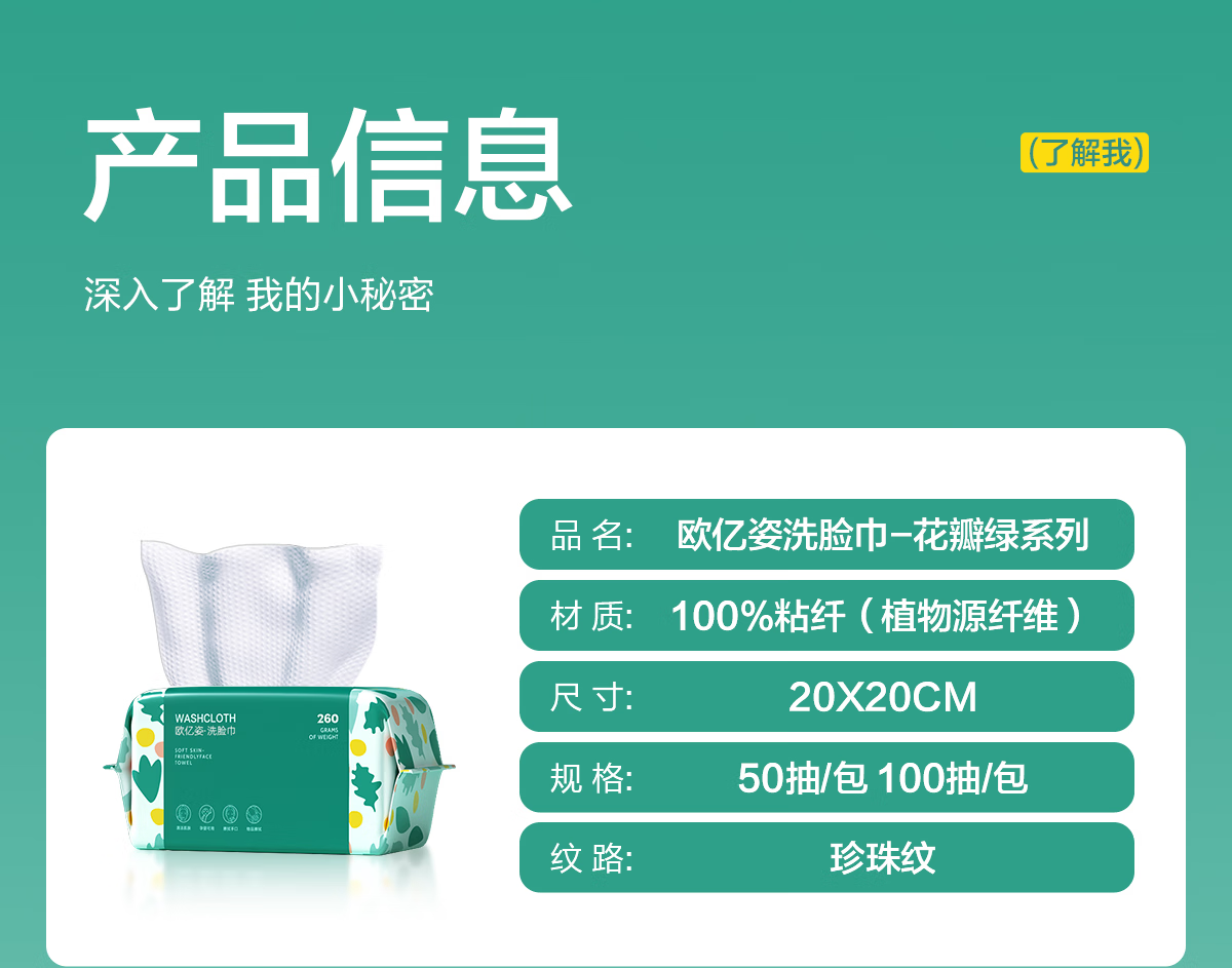 欧亿姿（oeiez）洗脸巾一次性洁面绵柔巾干湿两用擦脸巾抽取式面巾纸洗面美容巾 3包【加厚80%】珍珠纹100抽*3包