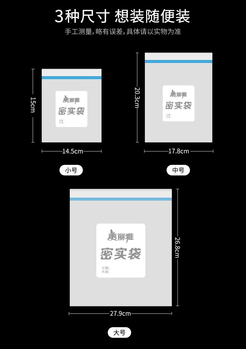 美丽雅 密封袋保鲜袋食品包装袋密实袋分装袋子厨房家用自封拉链式 二合一（中、小号共70只） 1