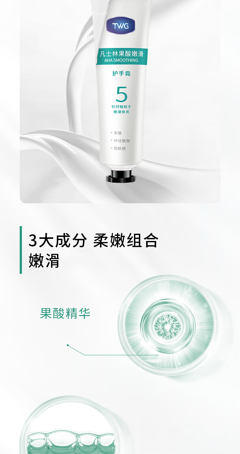 TWG 凡士林精华护手霜套装补水保湿防干裂玻尿酸果酸六胜肽烟酰胺数字瓶男女 护手霜套装/30g*4支 TWG凡士林护手霜盒装