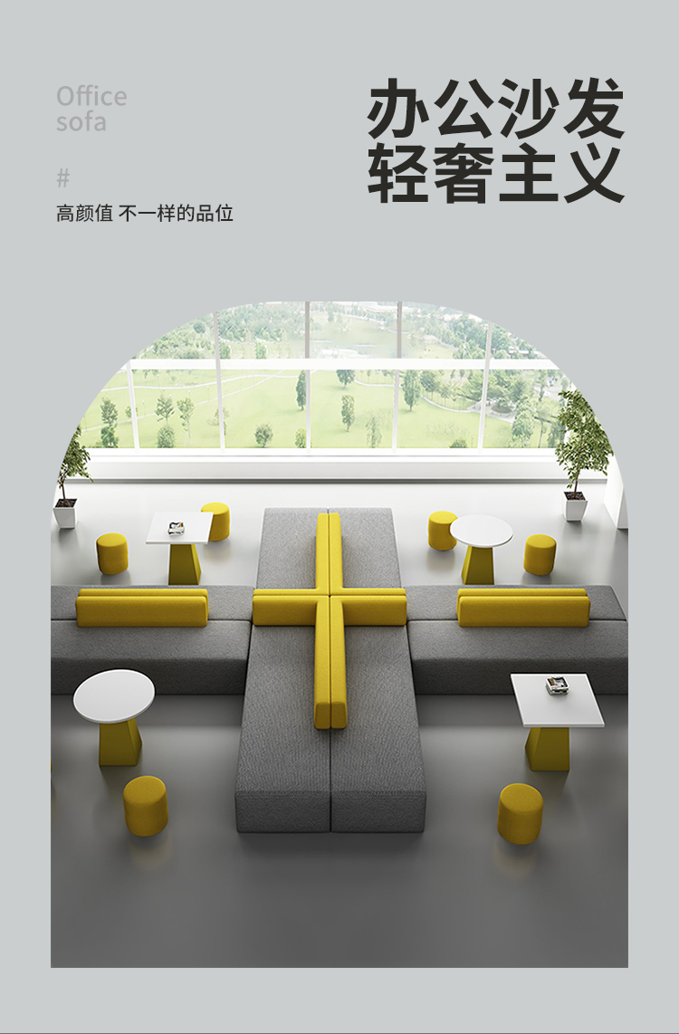 百媛办公室会客接待休息培训机构大厅前台家长等候区创意沙发简约布艺 套餐一