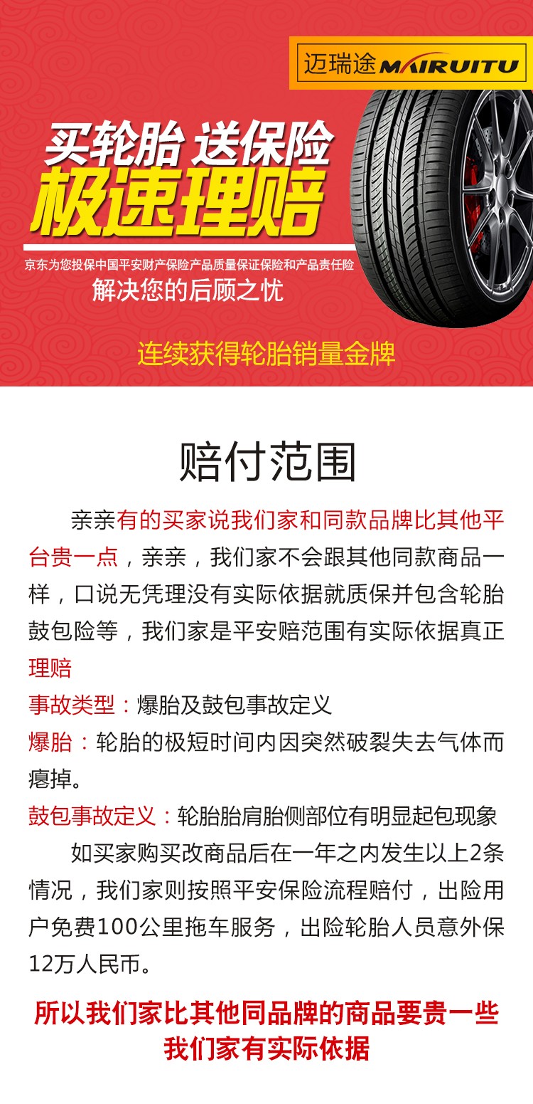 轮胎迈瑞途汽车轮胎215/205大众朗逸205/55r16明锐适配昊锐/朗逸/途安