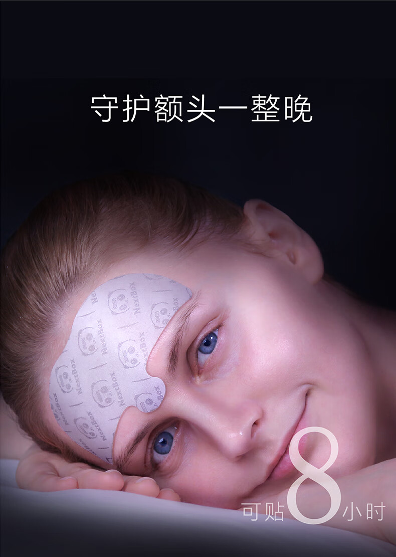 魔盒夜间抗皱抬头纹贴祛10片*3盒去淡化皱纹额头川字纹贴紧致男女面膜