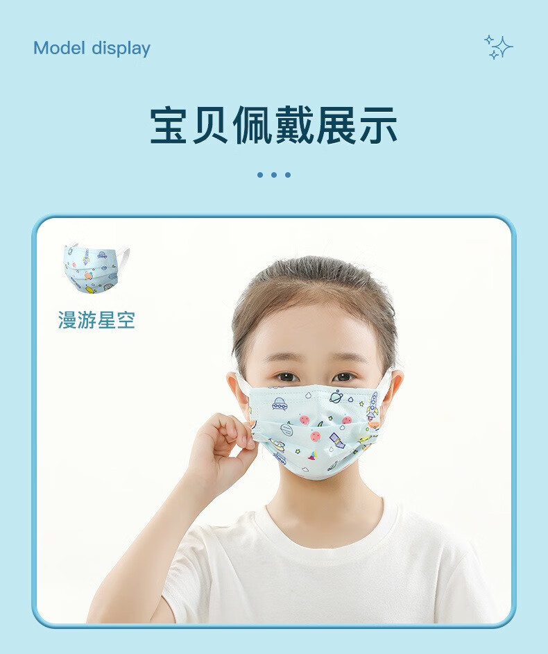 乐贝净【独立包装】沃克 儿童3D立体扣罩卡通可爱宝宝一次性防护用品4-12岁男女童小孩卡通扣罩 儿童款50个