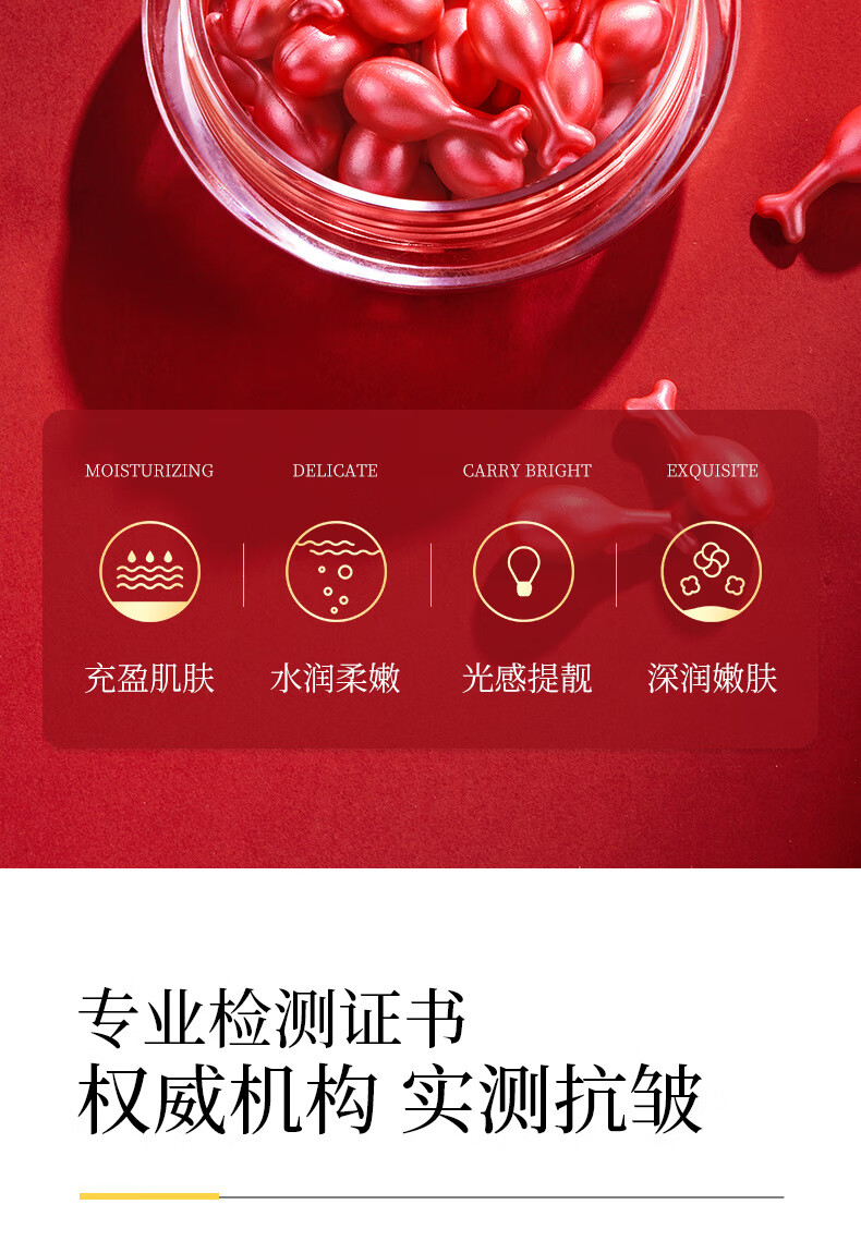 梵贞玻色因抗皱滋润精华乳小鸡腿精华液原液滋养紧致提亮暗沉护肤品 玻色因抗皱滋润精华乳（30颗）