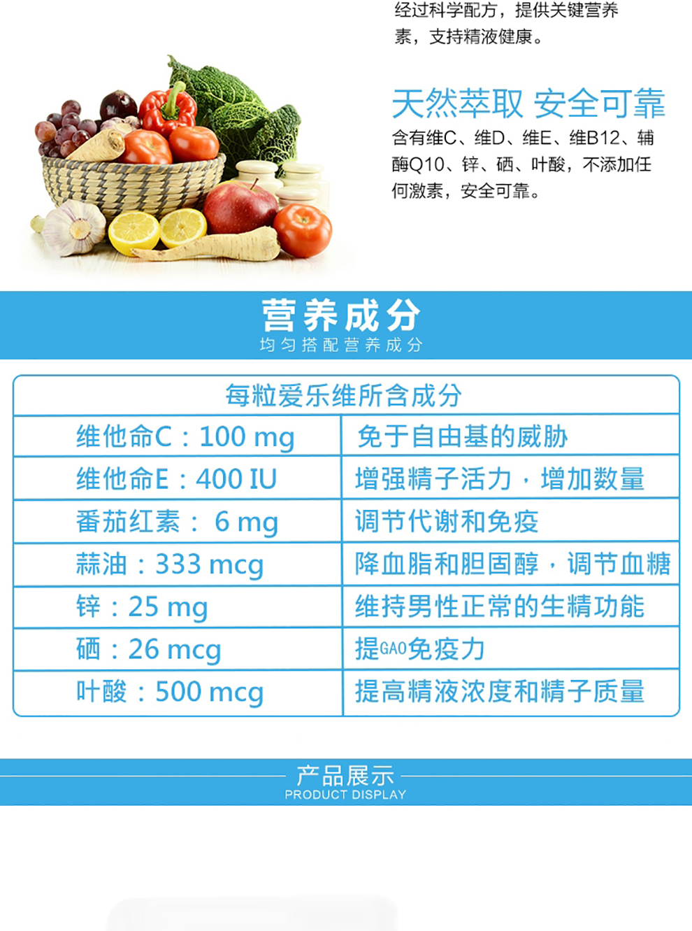 日本直邮爱乐维elevit备孕综合复合维生素男士艾乐维补锌软胶囊促进