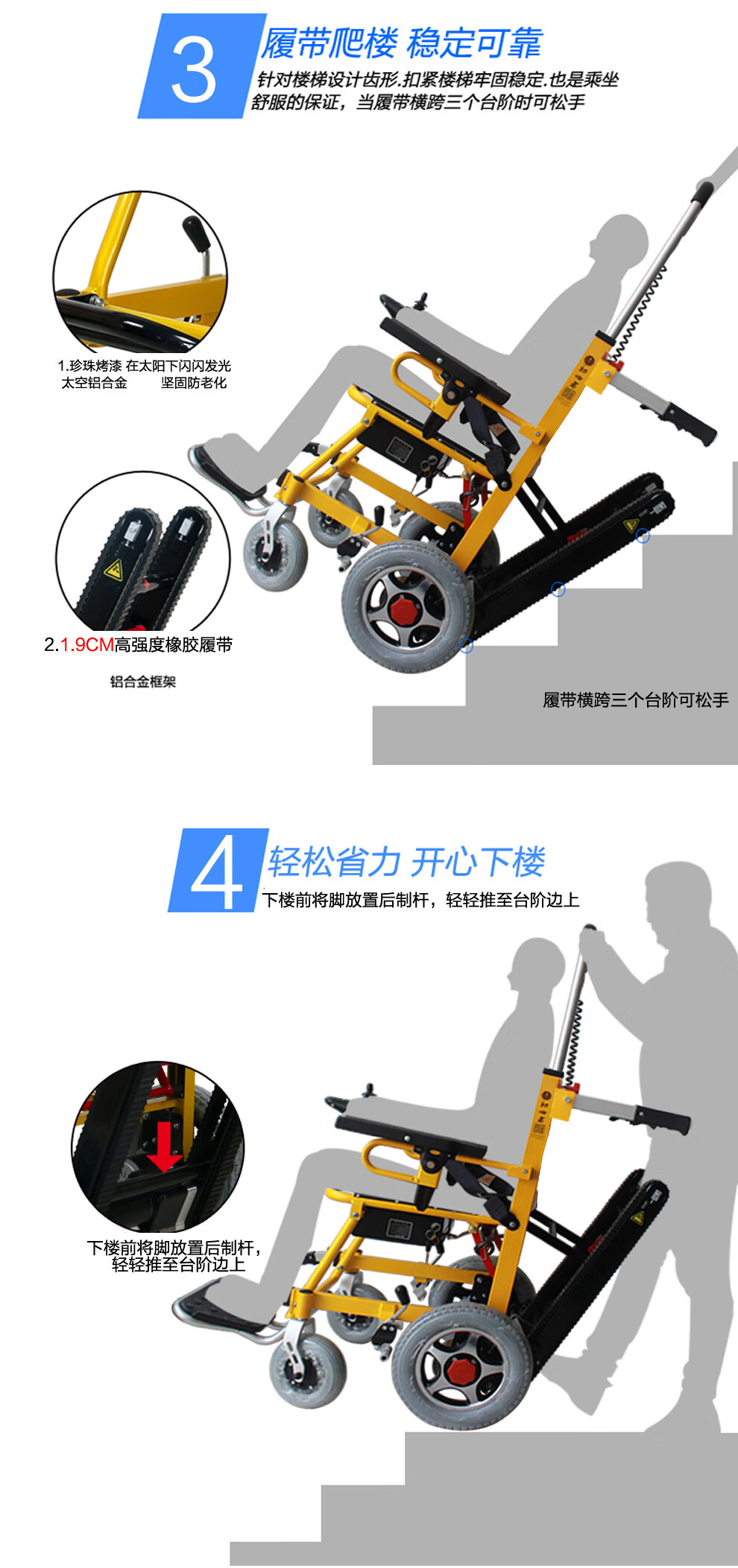 爬楼梯轮椅可电动爬楼梯履带式电动爬楼机上下楼梯的爬楼轮椅车折叠锂