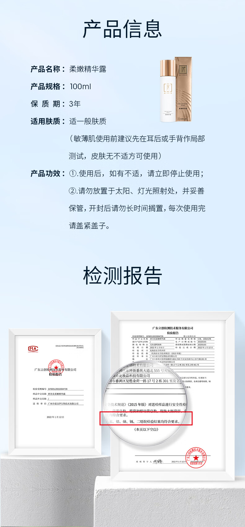 妍诗美（acymer） AC77 柔嫩精华露 舒缓补水修护滋养肌肤 伊的家