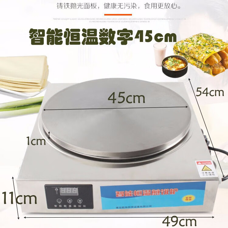 45cm电温控平面煎饼鏊子机【图片 价格 品牌 报价-京东