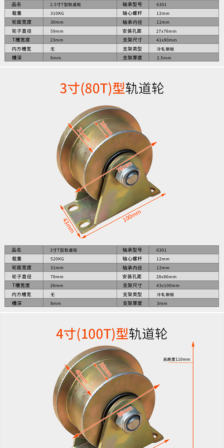 v型彩钢轨道轮子u型h型t型大门钢丝绳导轨轮槽轮轴承轨道滑轮重型 2寸