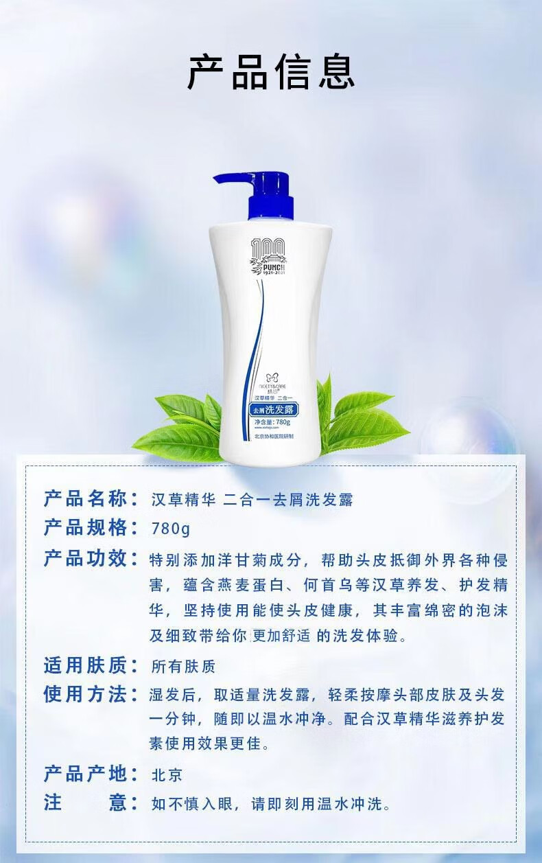 精心净痘洁面啫喱 温和控油清洁油痘青春痘 通用洁肤洗面奶 汉草精华洗发露400g