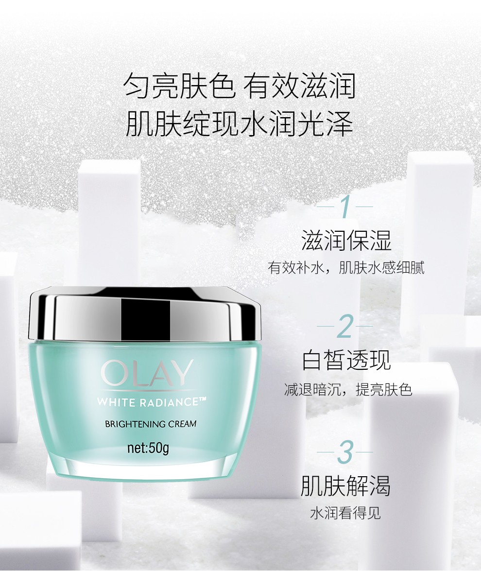 玉兰油 玉兰油 玉兰油水感透白透皙 莹肌亮肤液150ml 补水保湿洁面乳爽肤水乳液女 莹肌亮肤液_补水保湿爽肤水