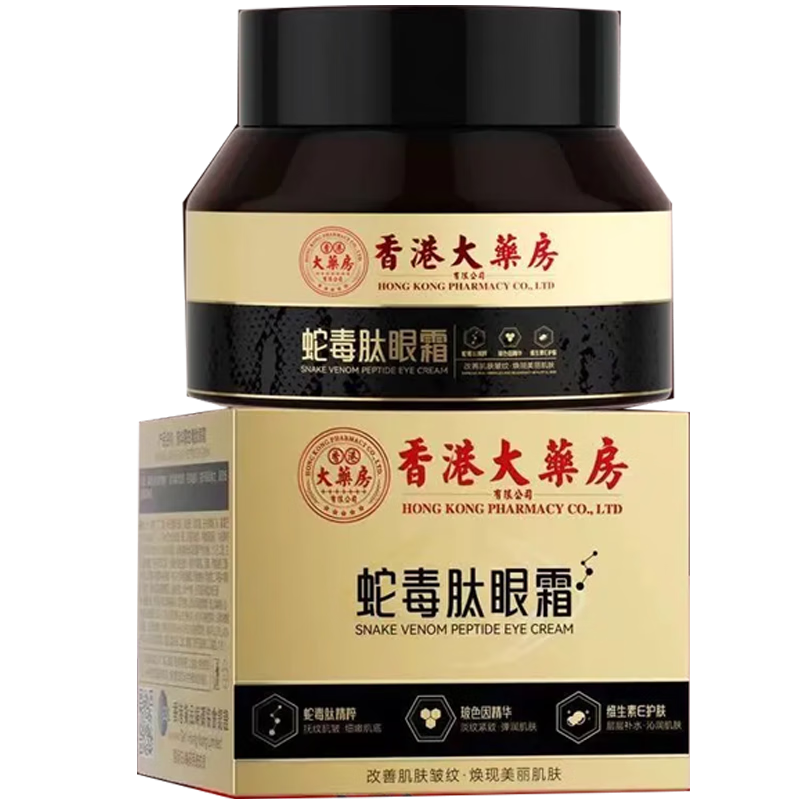 香港大药房有限公司蛇毒肽眼霜可搭配淡化黑眼圈眼纹抗i皱淡化粒大眼袋细纹保湿抗i皱 1瓶【轻度】不划算