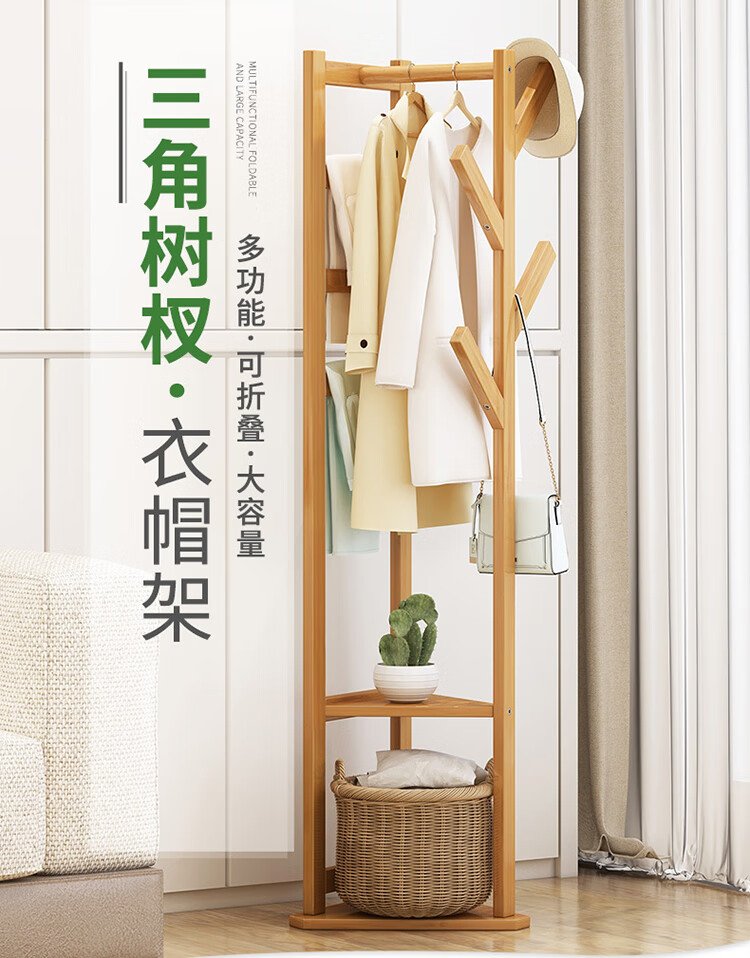 欧丽雅衣帽架挂包衣架收纳家用简约现代卧室落地实木小型多功能置物架子 茶色-大号
