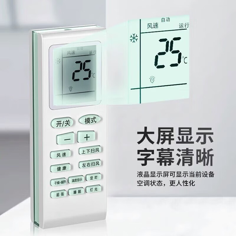 帝达芙美妆工具空调万能通用遥控通用空调遥控万能通用款美妆工具 1个装