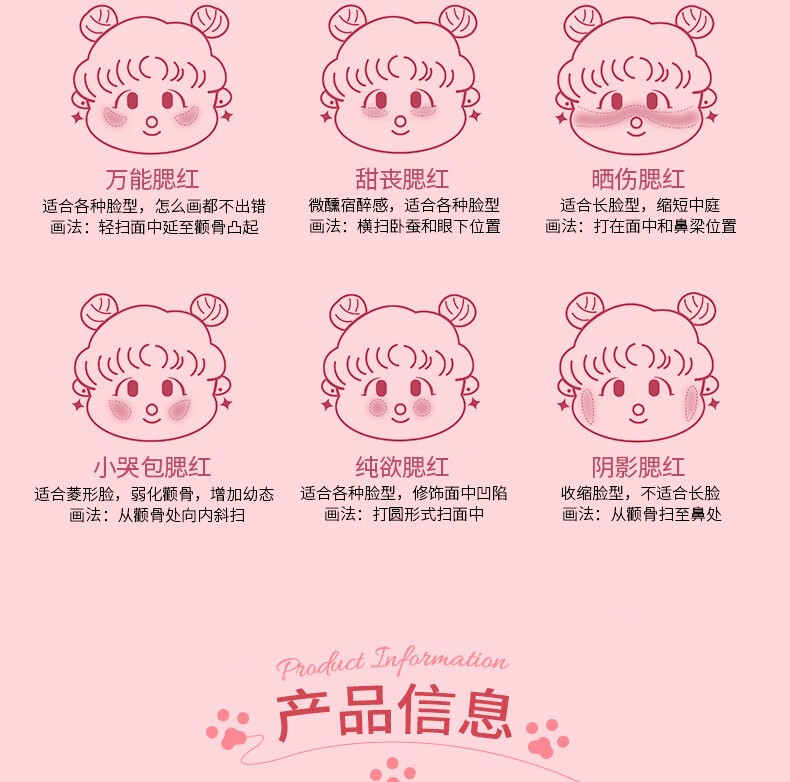 罗小曼（ROMANTIC BEAUTY）腮红卡通狗狗盘腮红哑光质感裸妆自然提亮肤色修容高光送女友礼物 #21春日醒樱