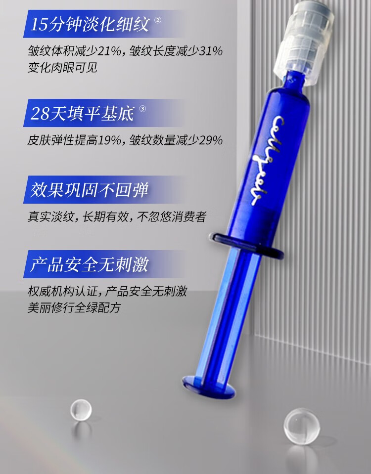 姿即颜抚纹紧致眼部精华 抗皱淡纹 尝鲜装