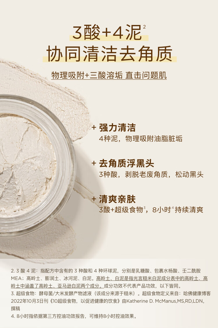 光言（GLOWSIS）【光言白泥】糙米复合酸清洁泥膜清洁控油去角质涂抹 大油田力荐-白泥100g