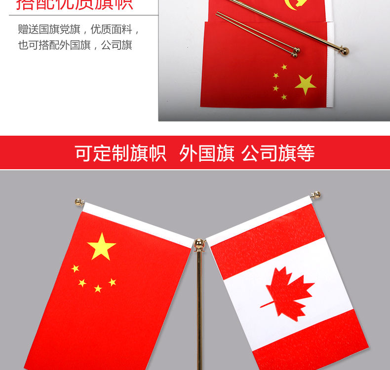 诺莘2020品牌新款金色旗杆办公桌旗座桌上台旗桌摆桌面国旗党旗小红旗