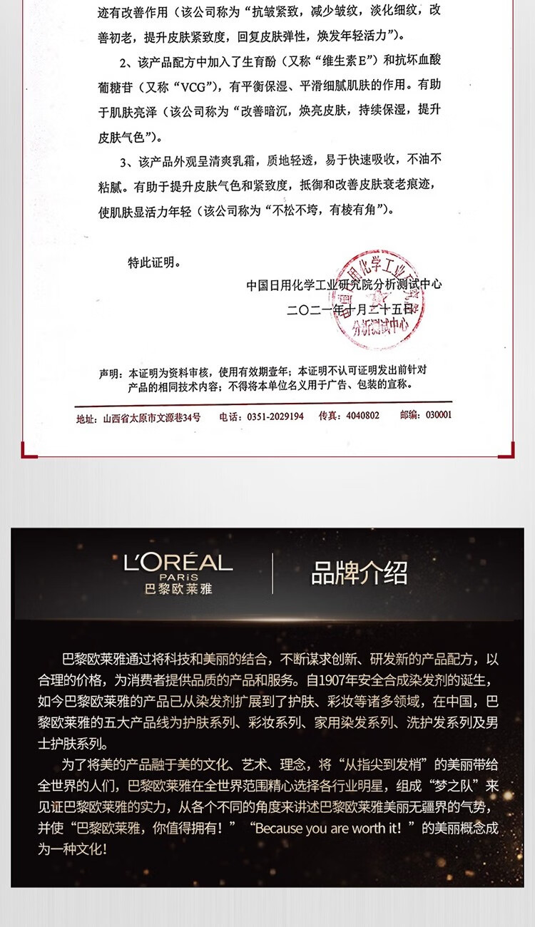 欧莱雅（L'OREAL） 男士面霜锐能抗皱多效霜乳液补水保湿滋润男士护肤化妆品男秋冬 【共110ml】抗皱霜22ml*5