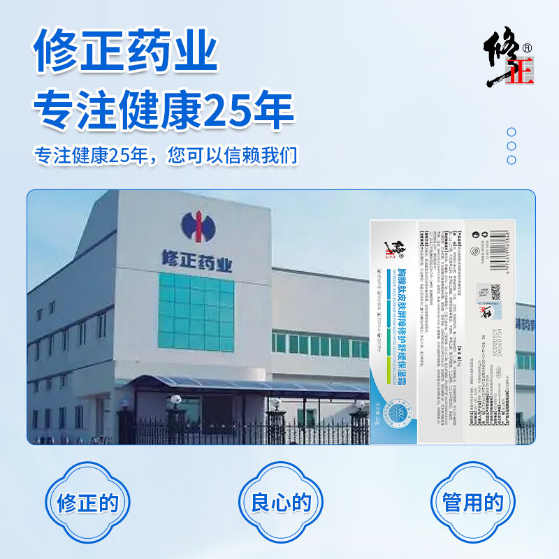 修正修护红血丝增厚角质层薄高原红敏感肌脸部泛红过敏皮肤舒缓修护霜 三盒修护红血丝