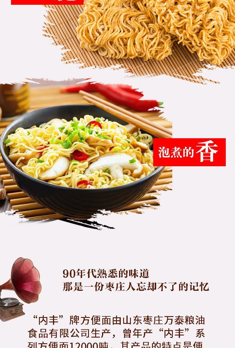枣庄鸡汁着味面方便面怀旧零食干脆面宿舍经典80后年代老牌2箱48包
