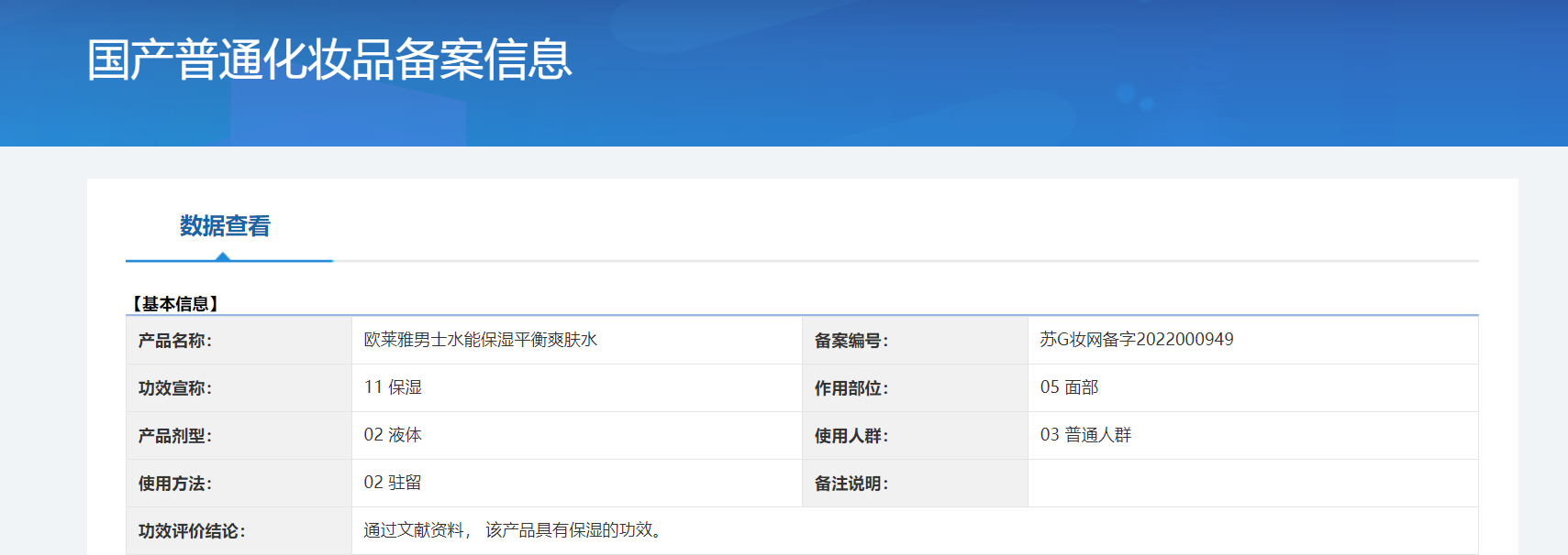 欧莱雅男士水能控油保湿套装滋润补水锁水提亮修护玻尿酸PRO清爽不油腻 男士水能保湿平衡爽肤水