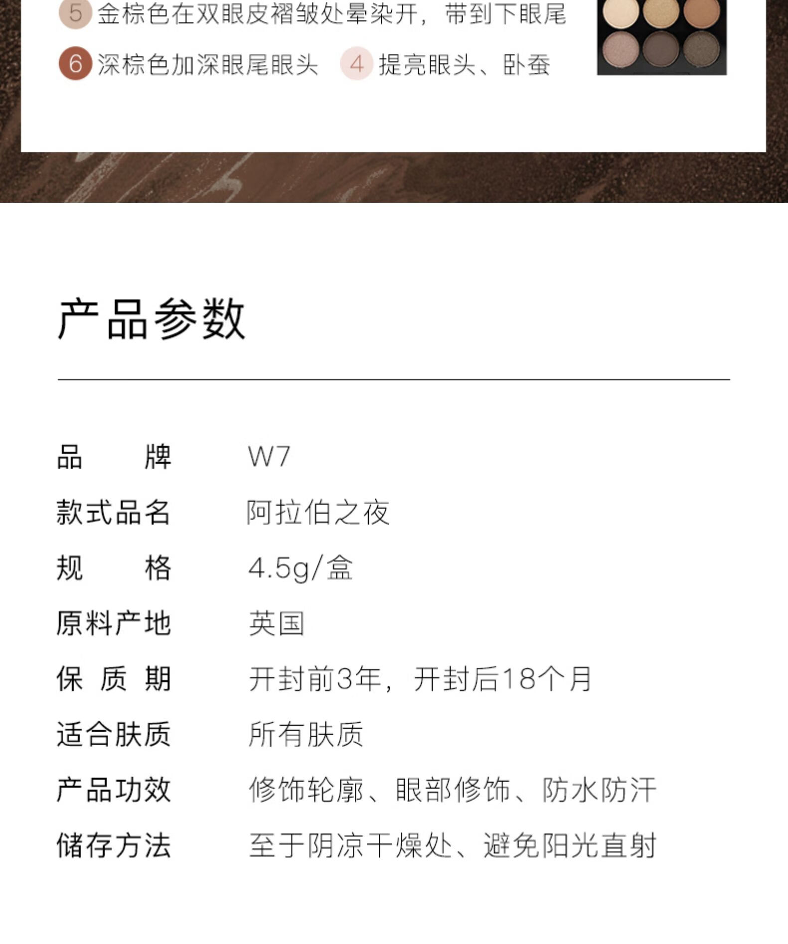 W7官方小众品牌高光修容一体全哑光大地色系彩妆眼影盘9色眼影学生 9色眼影淘气眼影盘