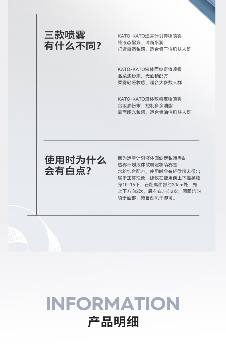 KATO-KATO定妆喷雾持久定妆保湿补水控油不易脱妆晕染 液体面纱喷雾100ml(敏感肌优选)