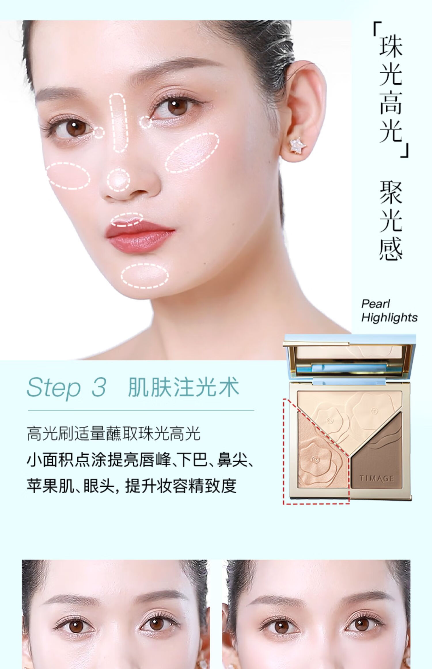 彩棠（TIMAGE） 2.0新款大师高光修容盘三色遮瑕盘精准黑眼圈 三色修容盘 17g